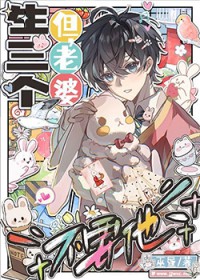 [综漫] 鸡尾酒先生家好像哪里不对