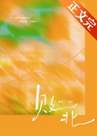 恶A玩了高冷E后反被惩罚