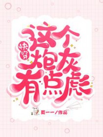 雷人弯掰直堆堆