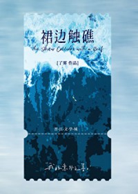 直男捞子跑路倒计时