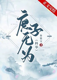 游戏主播峡谷绝赞恋爱中