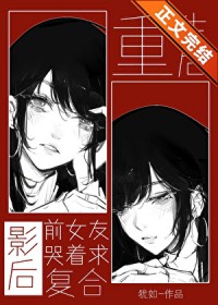 喜欢上我就好