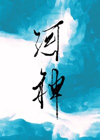 乾坤罩狐狸