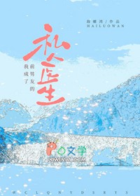 穿到虫族的炮灰们上位了