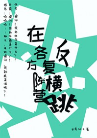 暴娇美人穿进恋综文［循环］
