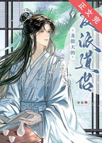 恶毒男配又在作死