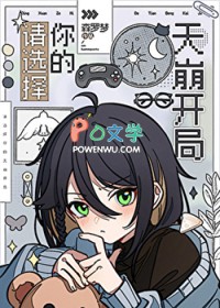 與妳墜落星光