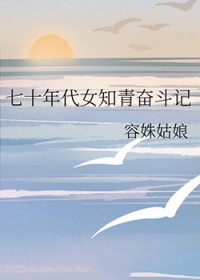 表妹只想做咸鱼