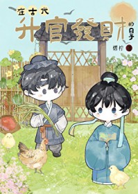 重生七零，开局虐渣躺赢北大荒