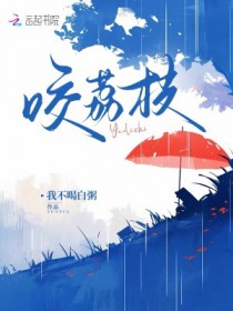 只是娇弱妻子而已