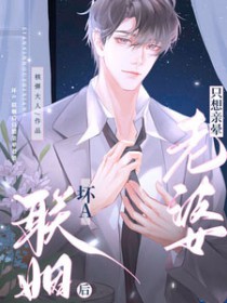 被死去的哥哥缠上了