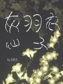 被枭雄前夫强取豪夺