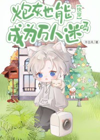 【星际NPH】爱你牢己