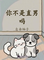 从游戏世界穿回来后[全息]