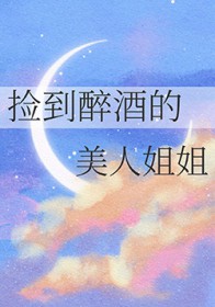 隐酒正酣