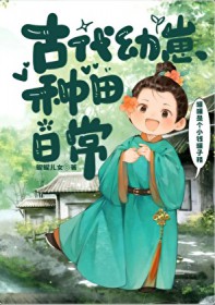 灵气复苏后经营一家杂货铺