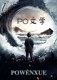 我死后，嫡兄们都疯了