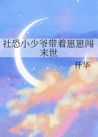 全A反派家的唯一omega幼崽