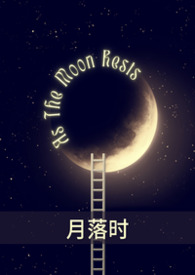 穿成黑月光，又成白月光