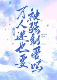 司天诡案录