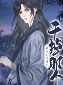 重生九五：换种活法过一生