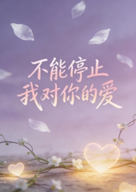 非典型的恋爱人选