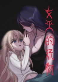 战神三世追妻