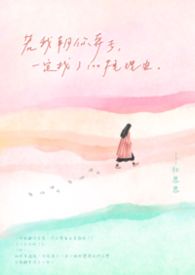 你来自哪颗星球